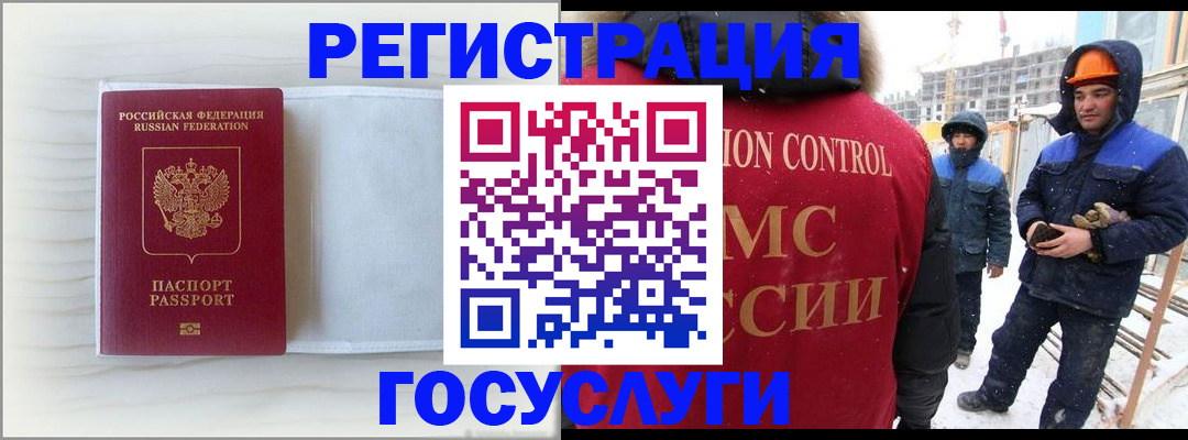 прописка регистрация в Красном Куте