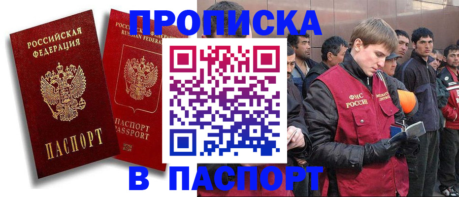 временная регистрация гарантия в Красном Куте